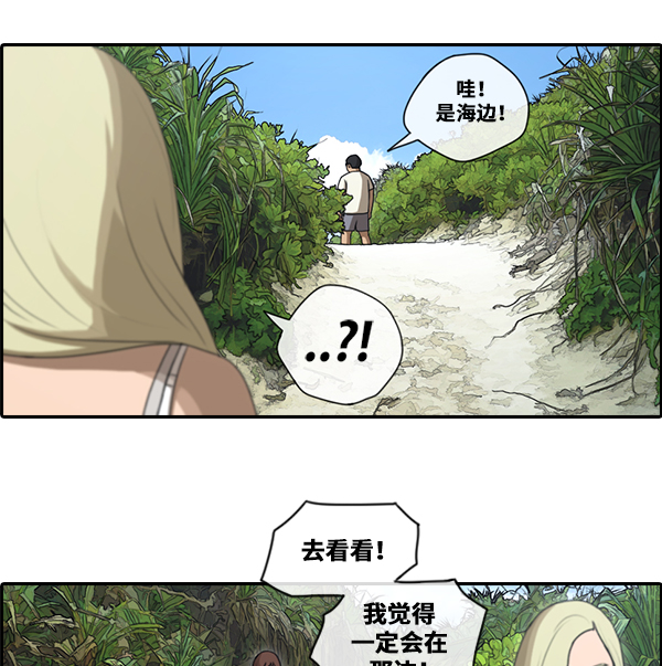 《青春白卷》漫画最新章节[第87话] 担忧免费下拉式在线观看章节第【42】张图片