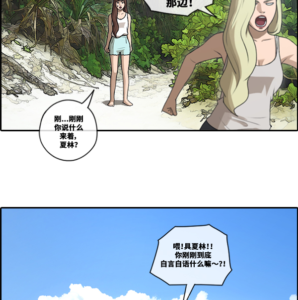 《青春白卷》漫画最新章节[第87话] 担忧免费下拉式在线观看章节第【43】张图片