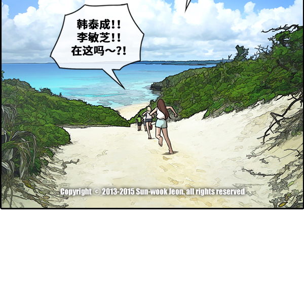 《青春白卷》漫画最新章节[第87话] 担忧免费下拉式在线观看章节第【44】张图片