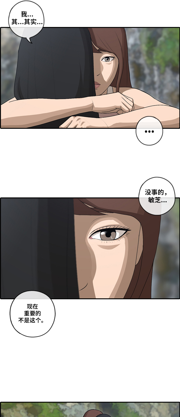 《青春白卷》漫画最新章节[第88话] 冲绳之旅的尾声免费下拉式在线观看章节第【10】张图片