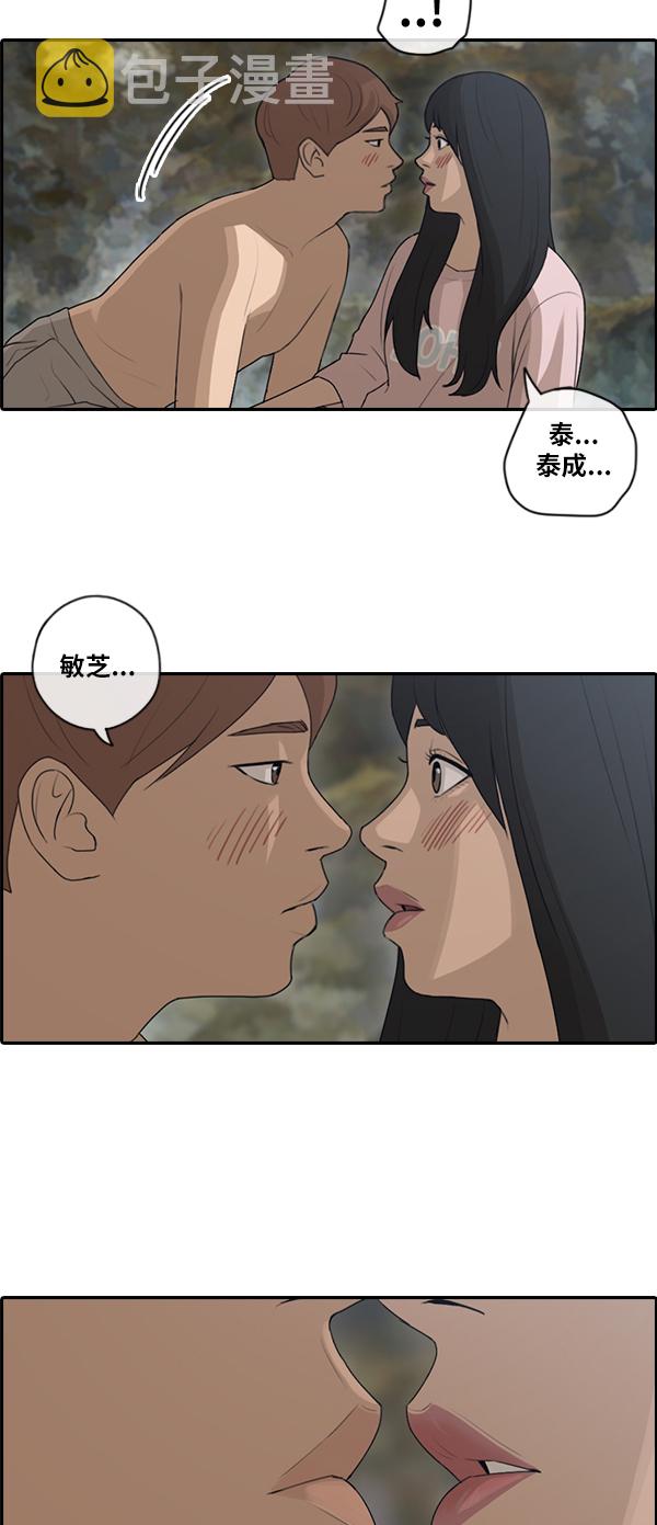 《青春白卷》漫画最新章节[第88话] 冲绳之旅的尾声免费下拉式在线观看章节第【4】张图片