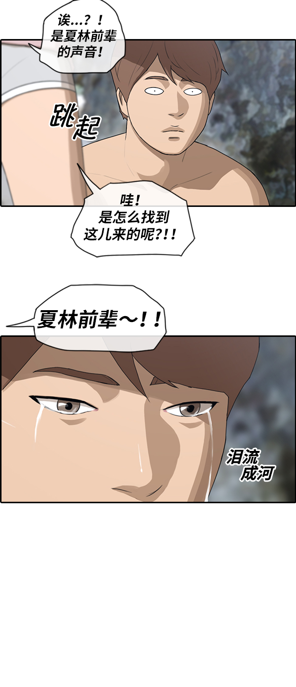 《青春白卷》漫画最新章节[第88话] 冲绳之旅的尾声免费下拉式在线观看章节第【6】张图片