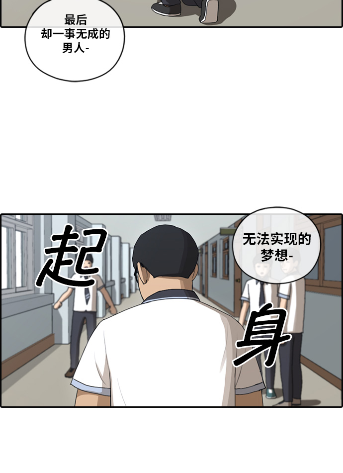 《青春白卷》漫画最新章节[第89话] 东猪和夏林免费下拉式在线观看章节第【10】张图片