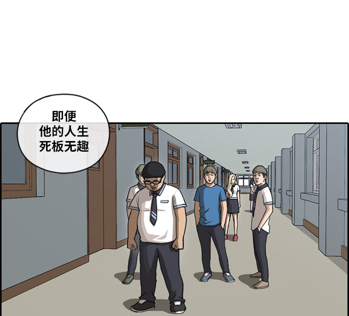 《青春白卷》漫画最新章节[第89话] 东猪和夏林免费下拉式在线观看章节第【11】张图片