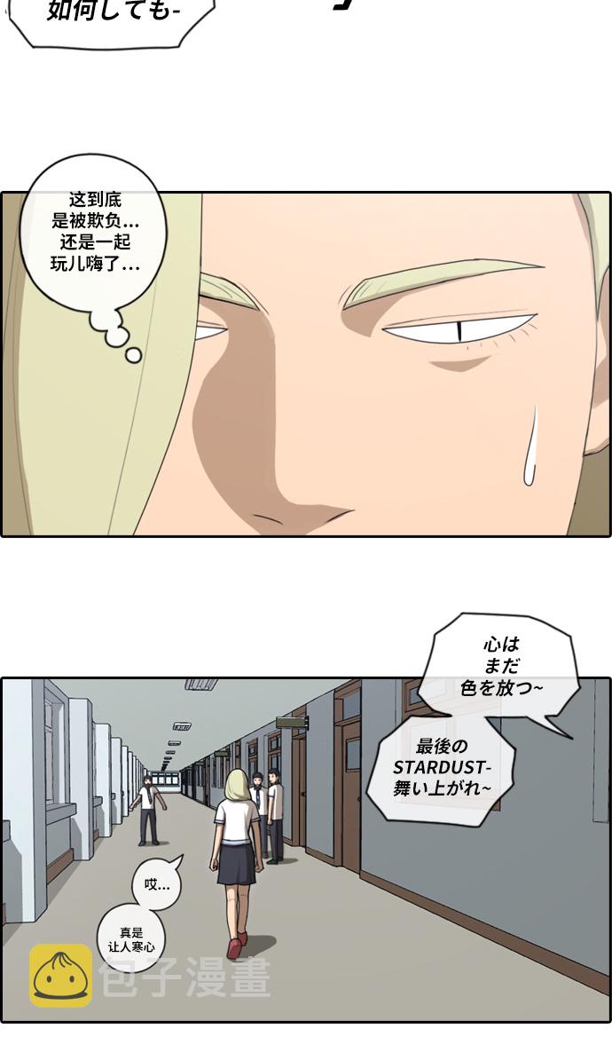 《青春白卷》漫画最新章节[第89话] 东猪和夏林免费下拉式在线观看章节第【16】张图片