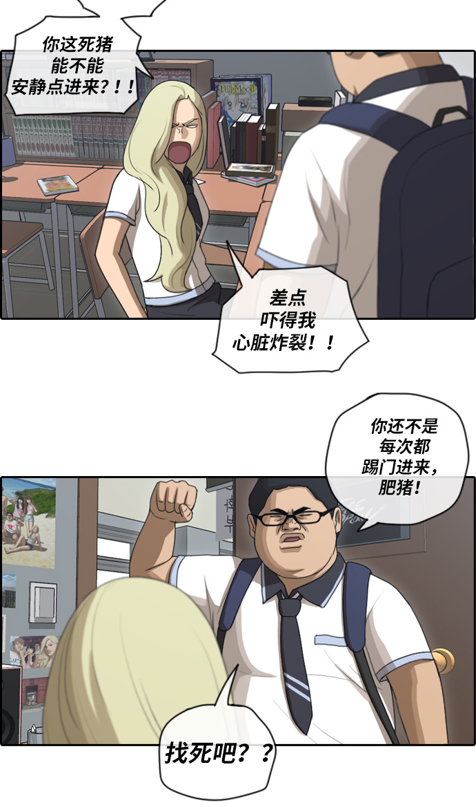 《青春白卷》漫画最新章节[第89话] 东猪和夏林免费下拉式在线观看章节第【20】张图片