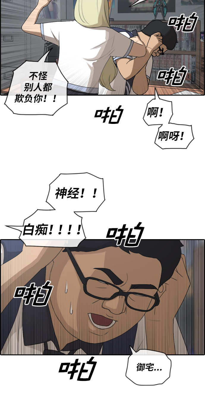 《青春白卷》漫画最新章节[第89话] 东猪和夏林免费下拉式在线观看章节第【23】张图片