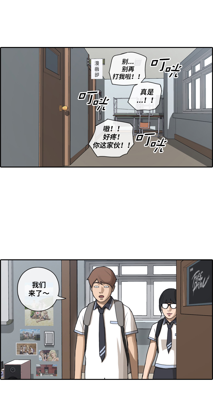 《青春白卷》漫画最新章节[第89话] 东猪和夏林免费下拉式在线观看章节第【26】张图片