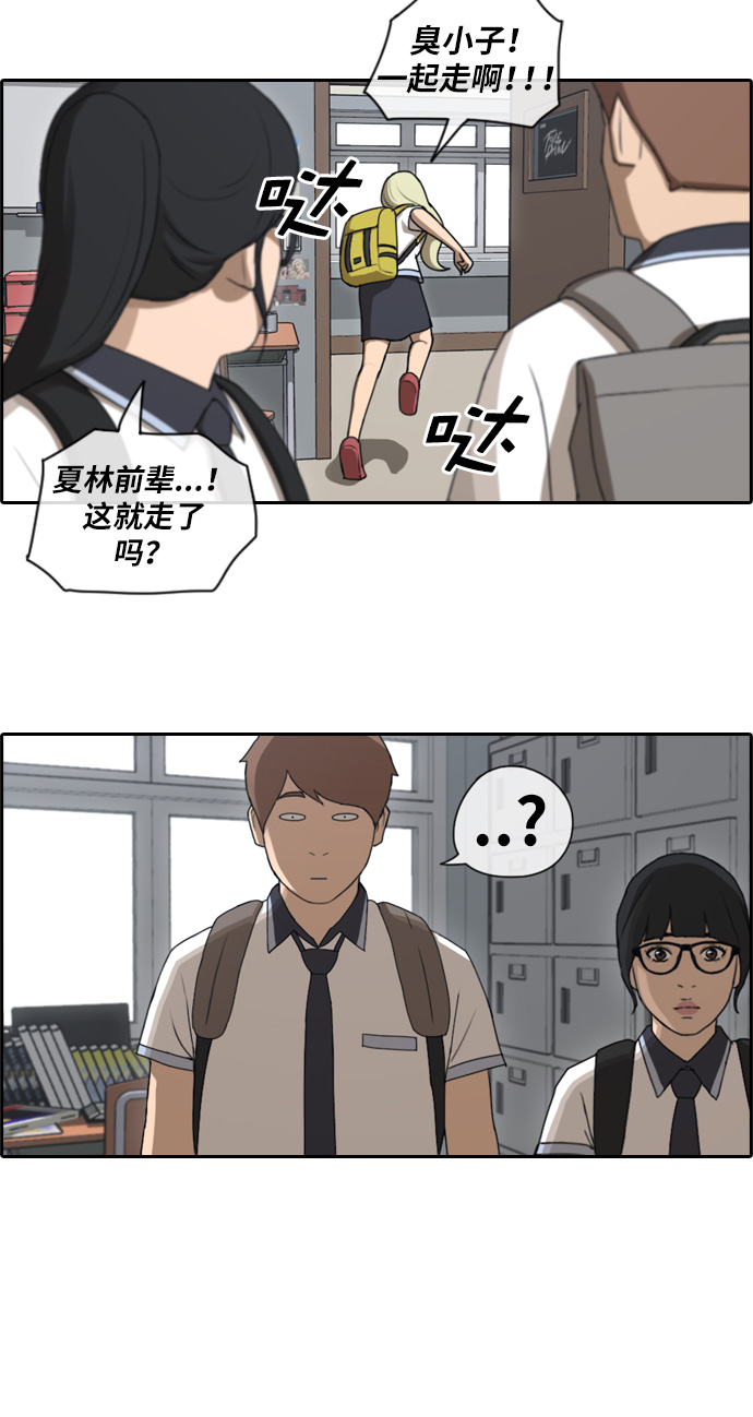 《青春白卷》漫画最新章节[第89话] 东猪和夏林免费下拉式在线观看章节第【30】张图片