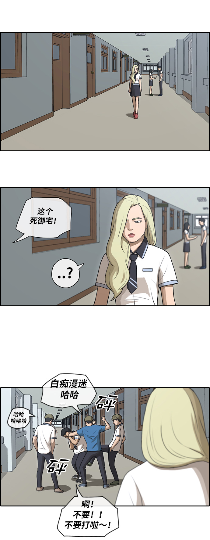 《青春白卷》漫画最新章节[第89话] 东猪和夏林免费下拉式在线观看章节第【7】张图片