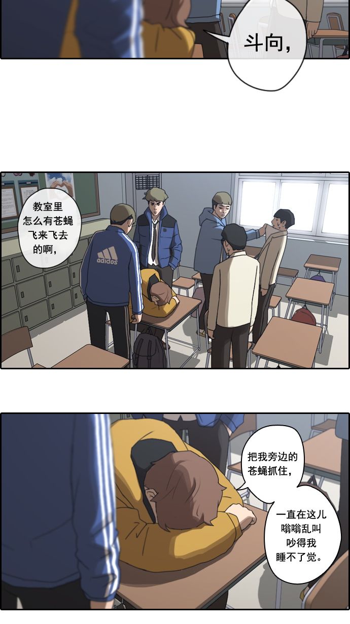 《青春白卷》漫画最新章节[第9话] 烦恼的开始免费下拉式在线观看章节第【14】张图片