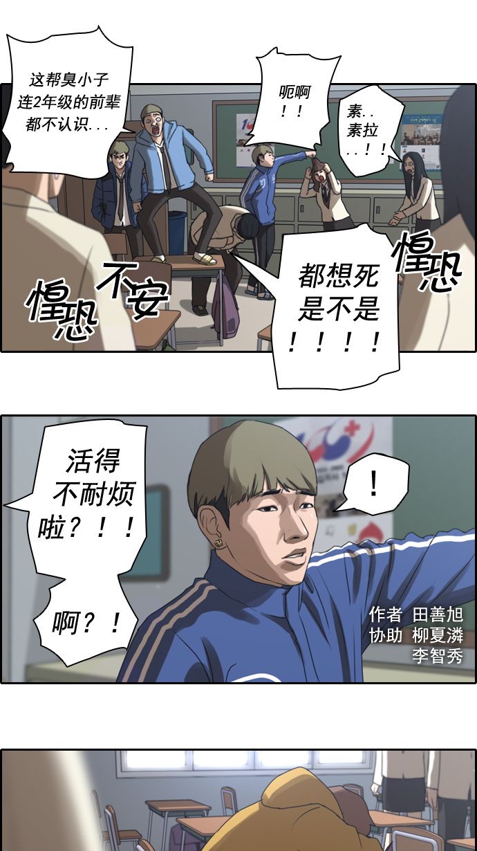 《青春白卷》漫画最新章节[第9话] 烦恼的开始免费下拉式在线观看章节第【2】张图片