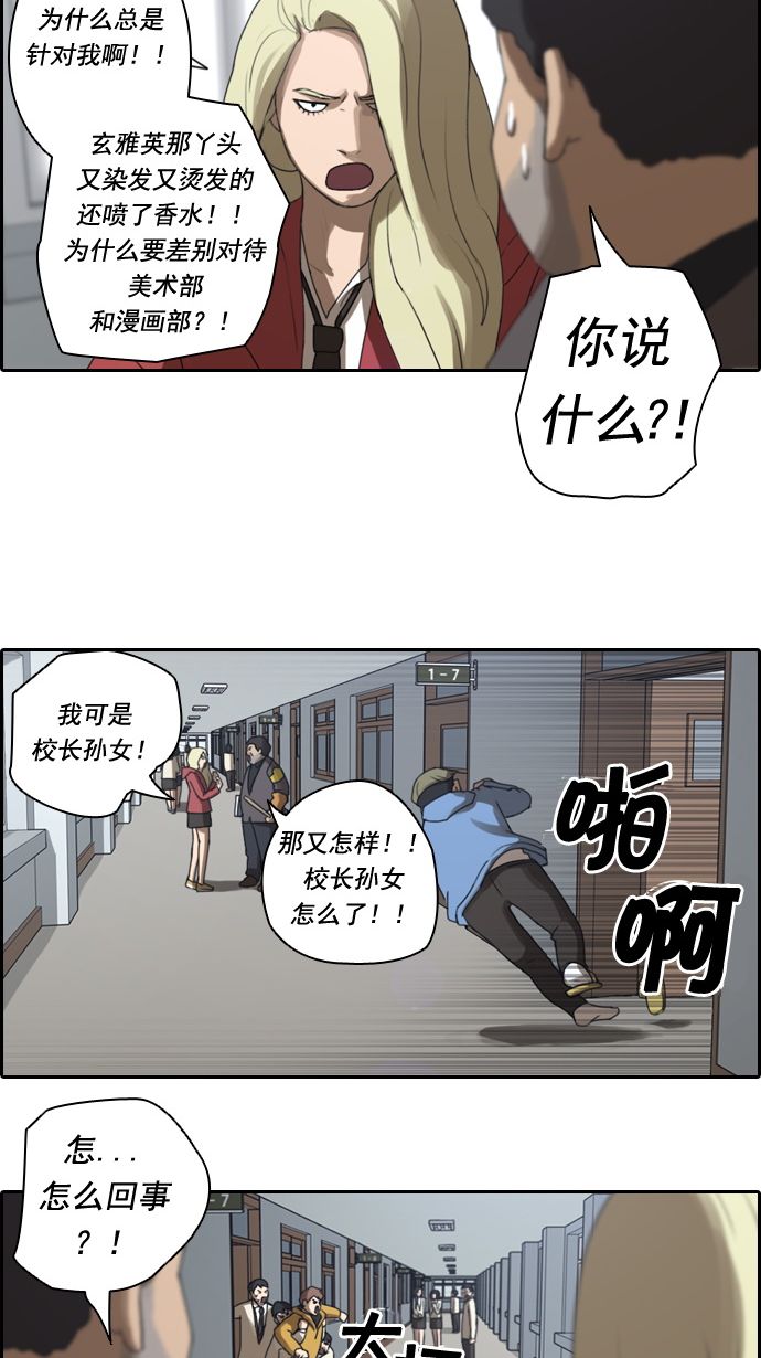 《青春白卷》漫画最新章节[第9话] 烦恼的开始免费下拉式在线观看章节第【26】张图片