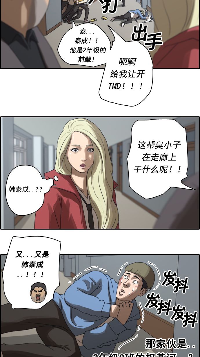 《青春白卷》漫画最新章节[第9话] 烦恼的开始免费下拉式在线观看章节第【27】张图片