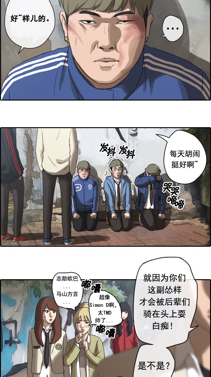 《青春白卷》漫画最新章节[第9话] 烦恼的开始免费下拉式在线观看章节第【30】张图片