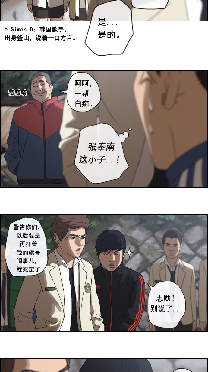 《青春白卷》漫画最新章节[第9话] 烦恼的开始免费下拉式在线观看章节第【31】张图片