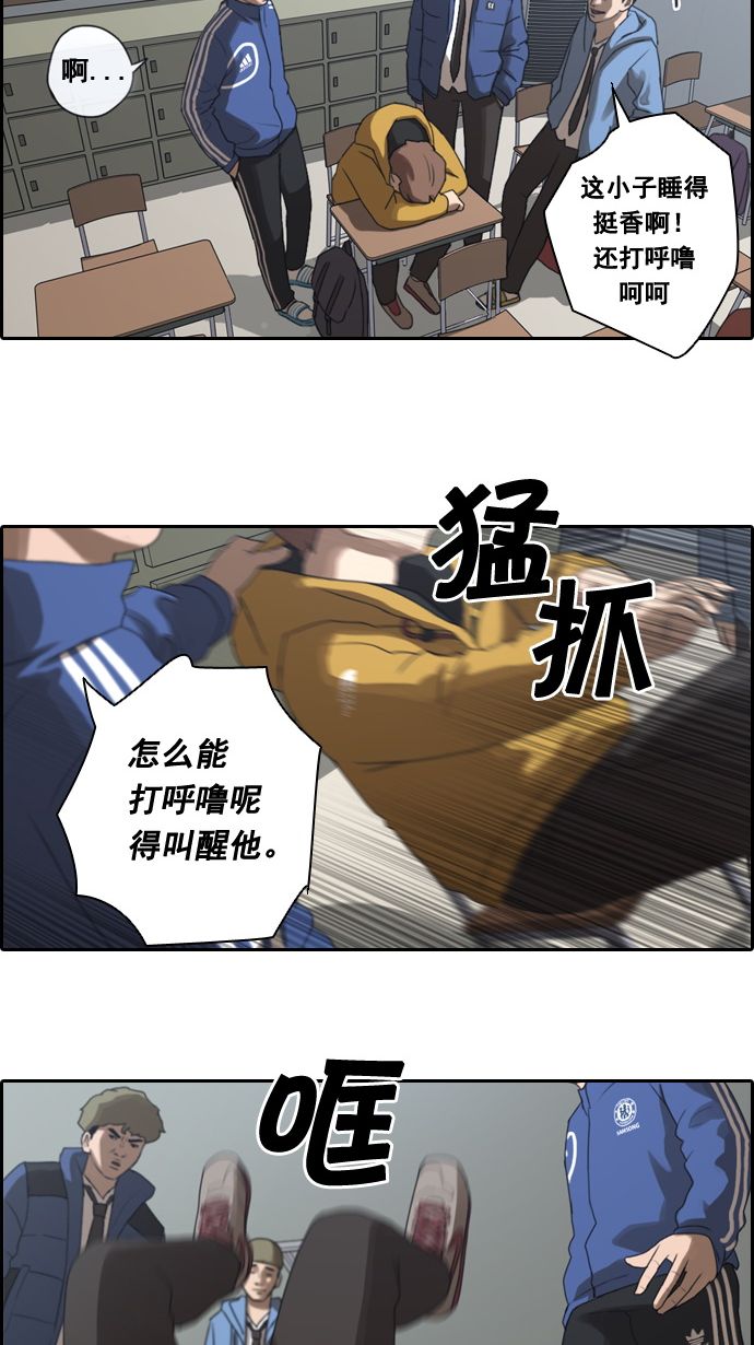 《青春白卷》漫画最新章节[第9话] 烦恼的开始免费下拉式在线观看章节第【7】张图片