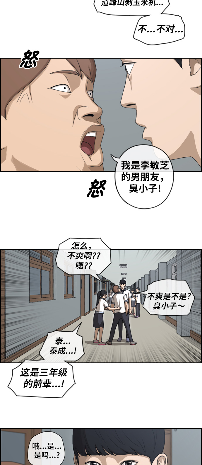 《青春白卷》漫画最新章节[第91话] 某个三年级前辈免费下拉式在线观看章节第【10】张图片