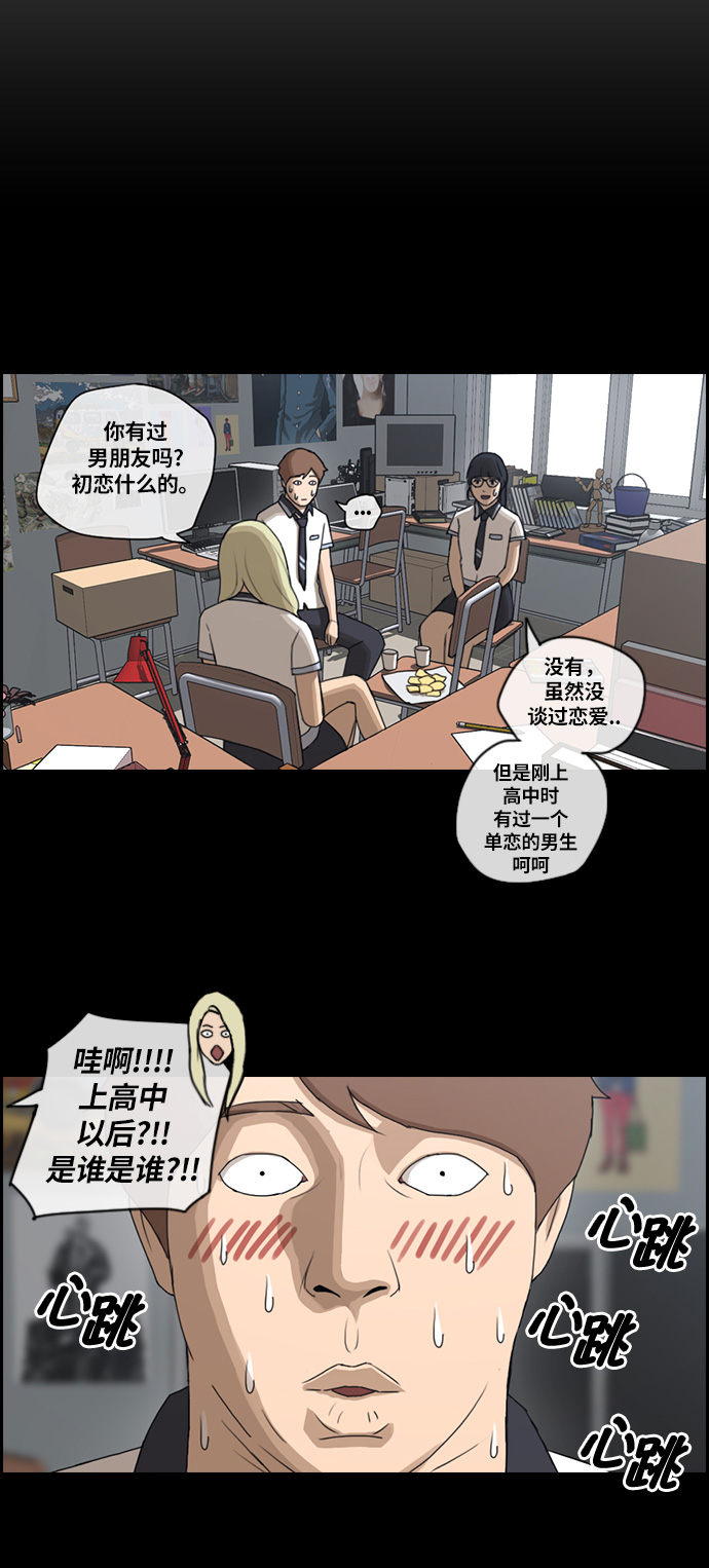 《青春白卷》漫画最新章节[第91话] 某个三年级前辈免费下拉式在线观看章节第【14】张图片