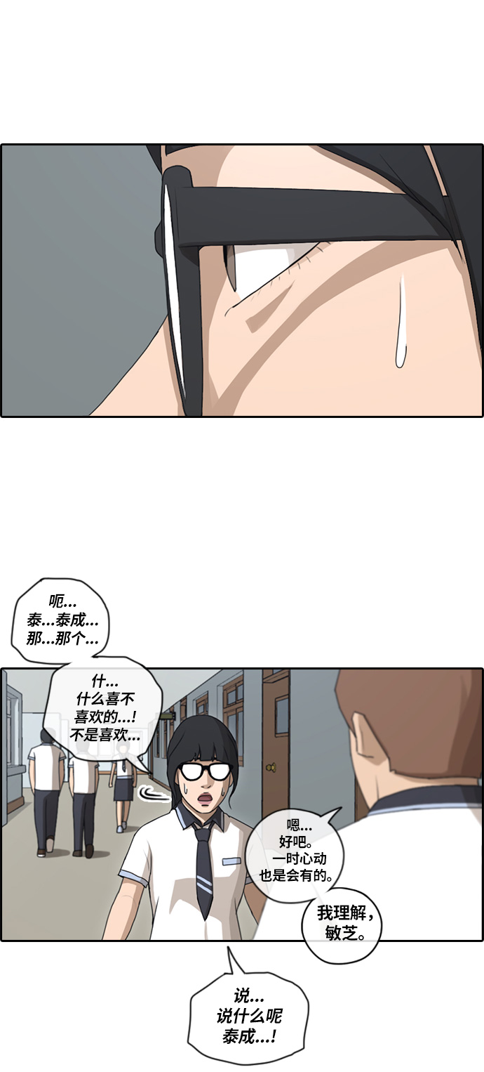 《青春白卷》漫画最新章节[第91话] 某个三年级前辈免费下拉式在线观看章节第【20】张图片