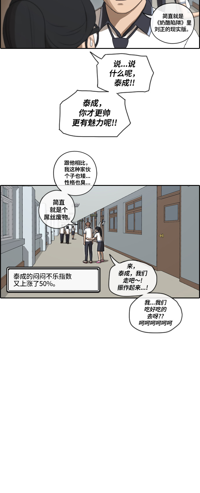 《青春白卷》漫画最新章节[第91话] 某个三年级前辈免费下拉式在线观看章节第【22】张图片