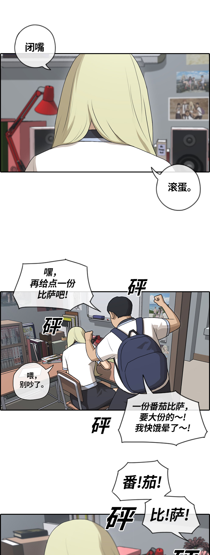 《青春白卷》漫画最新章节[第91话] 某个三年级前辈免费下拉式在线观看章节第【26】张图片