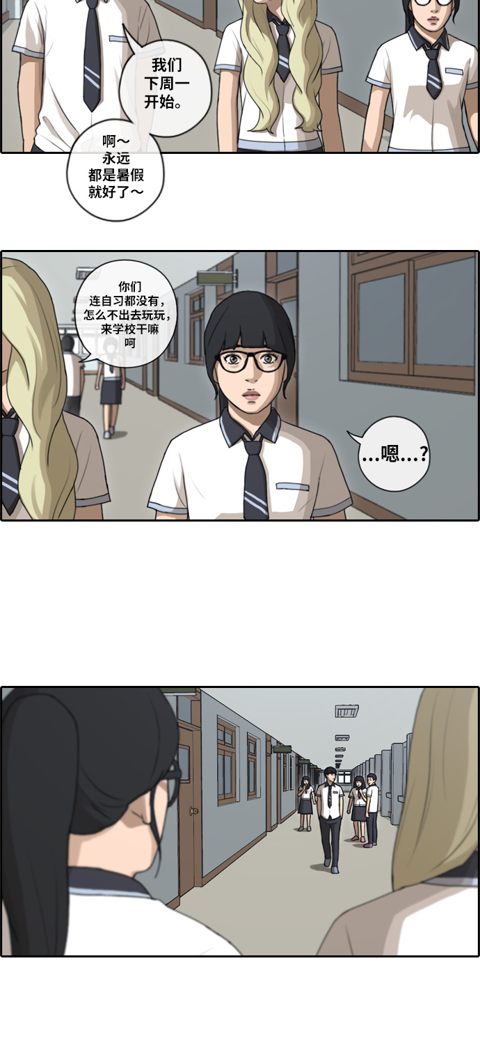 《青春白卷》漫画最新章节[第91话] 某个三年级前辈免费下拉式在线观看章节第【3】张图片