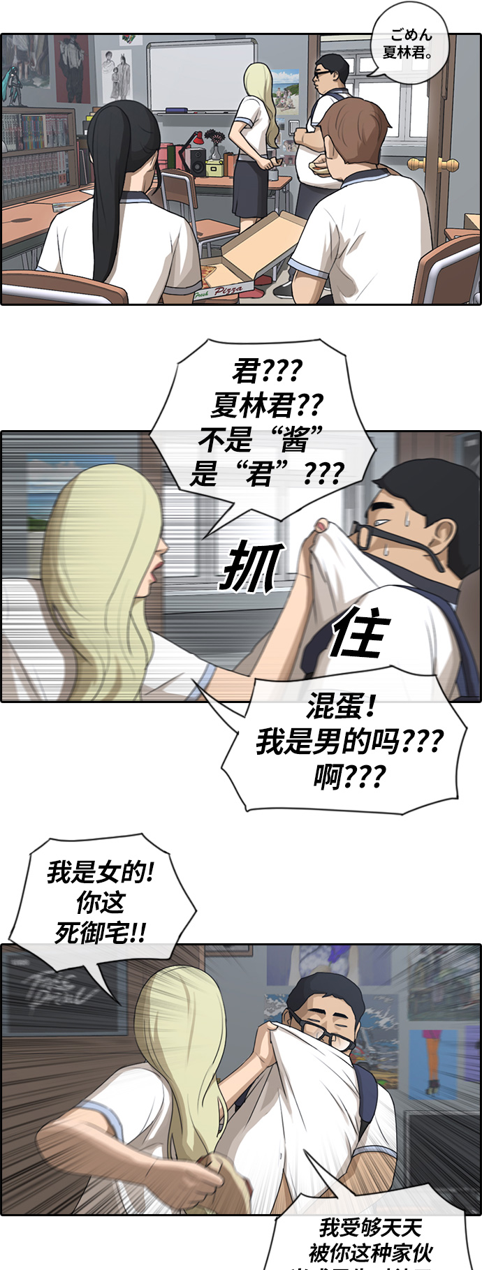 《青春白卷》漫画最新章节[第91话] 某个三年级前辈免费下拉式在线观看章节第【30】张图片