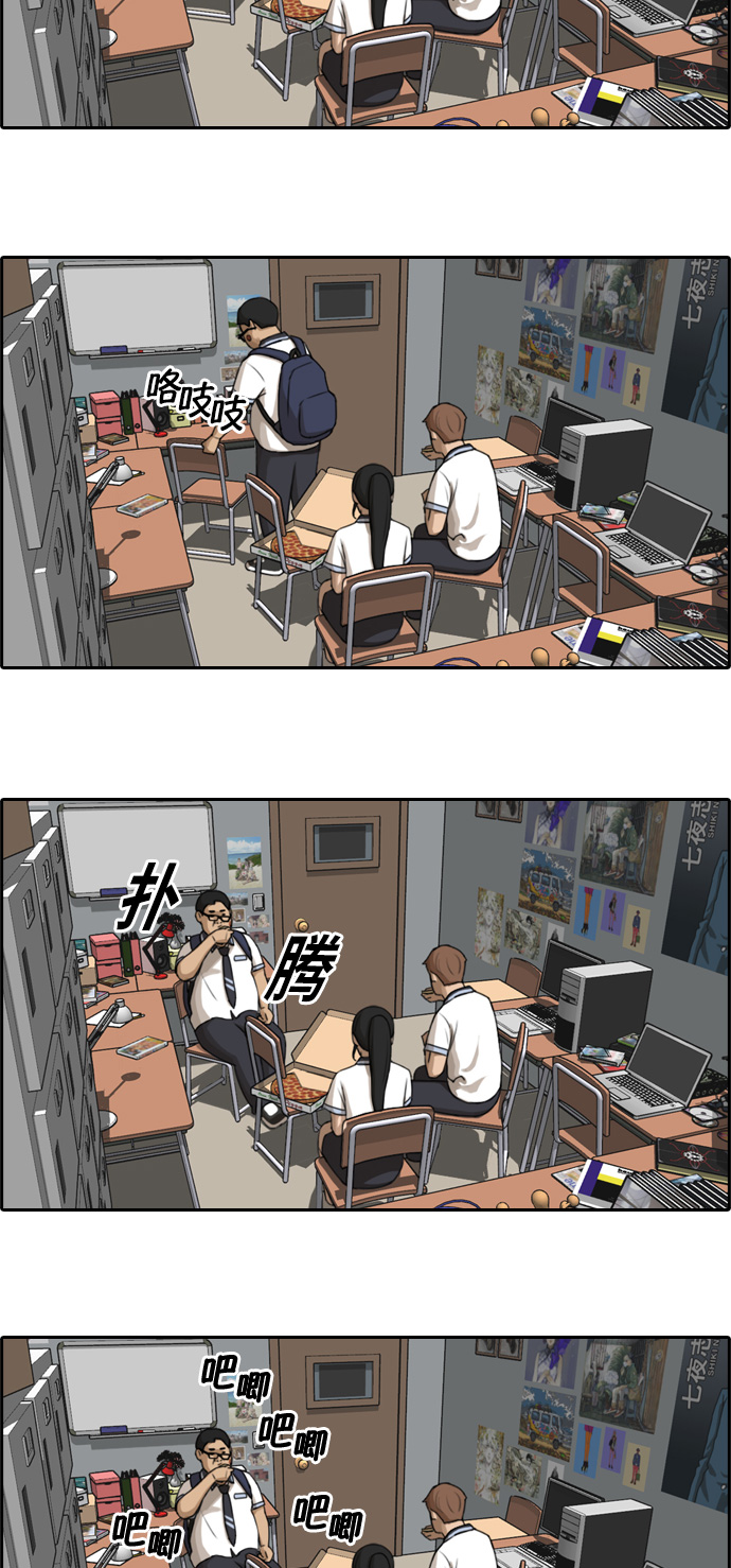 《青春白卷》漫画最新章节[第91话] 某个三年级前辈免费下拉式在线观看章节第【34】张图片