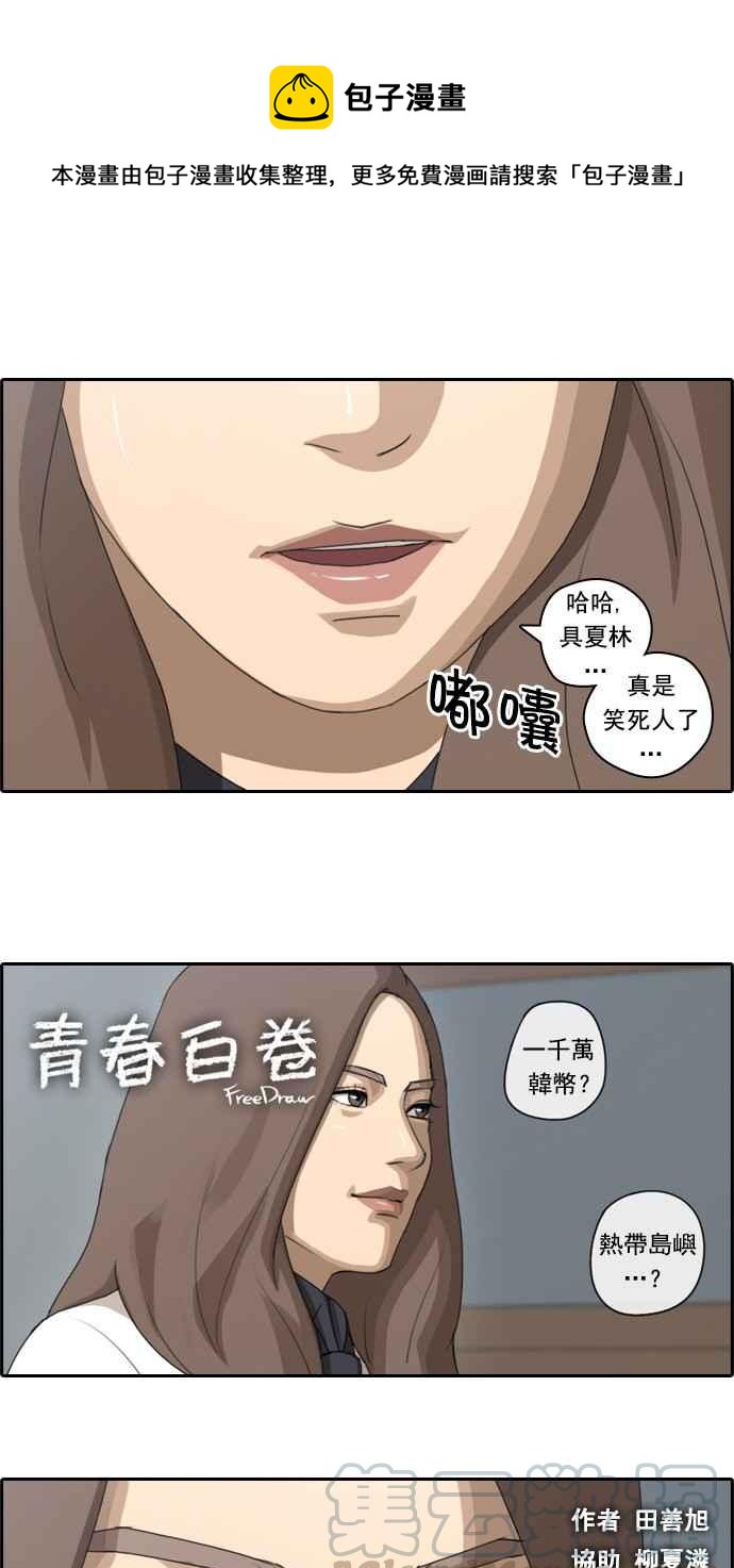 《青春白卷》漫画最新章节[第92话] 玄雅英免费下拉式在线观看章节第【1】张图片