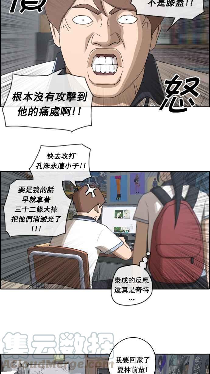 《青春白卷》漫画最新章节[第92话] 玄雅英免费下拉式在线观看章节第【10】张图片