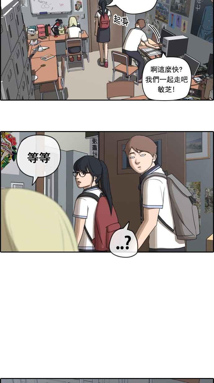 《青春白卷》漫画最新章节[第92话] 玄雅英免费下拉式在线观看章节第【11】张图片