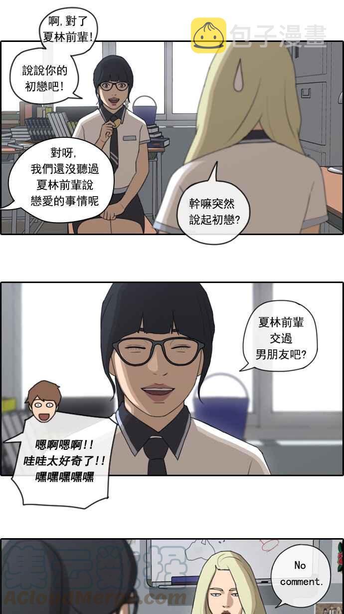 《青春白卷》漫画最新章节[第92话] 玄雅英免费下拉式在线观看章节第【16】张图片