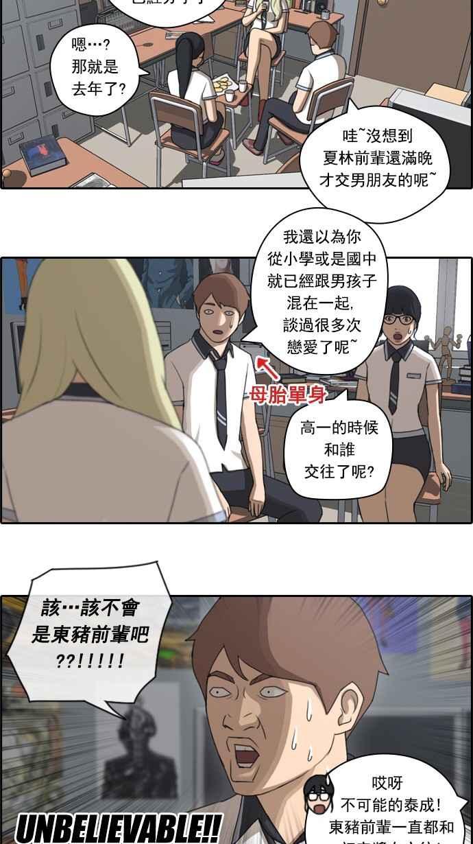 《青春白卷》漫画最新章节[第92话] 玄雅英免费下拉式在线观看章节第【18】张图片