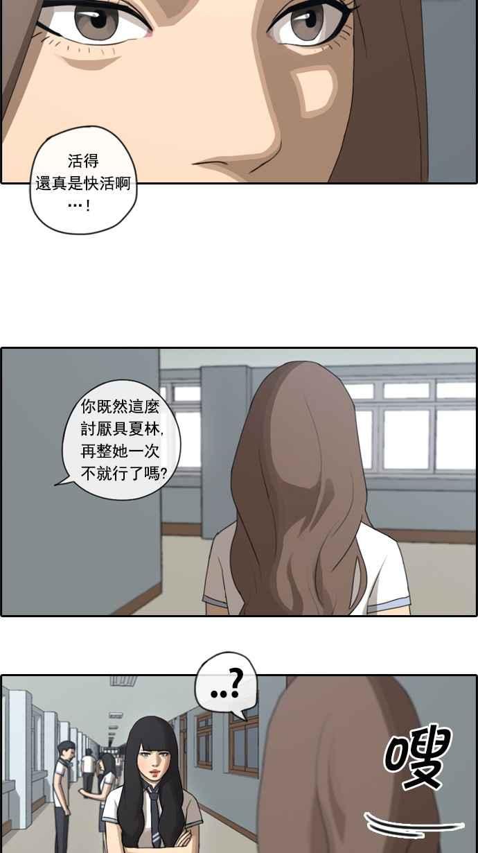 《青春白卷》漫画最新章节[第92话] 玄雅英免费下拉式在线观看章节第【2】张图片