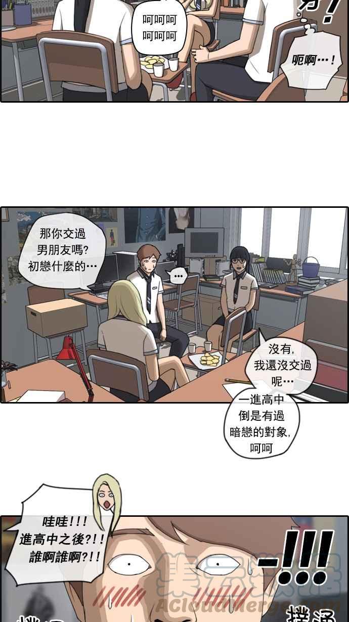 《青春白卷》漫画最新章节[第92话] 玄雅英免费下拉式在线观看章节第【22】张图片