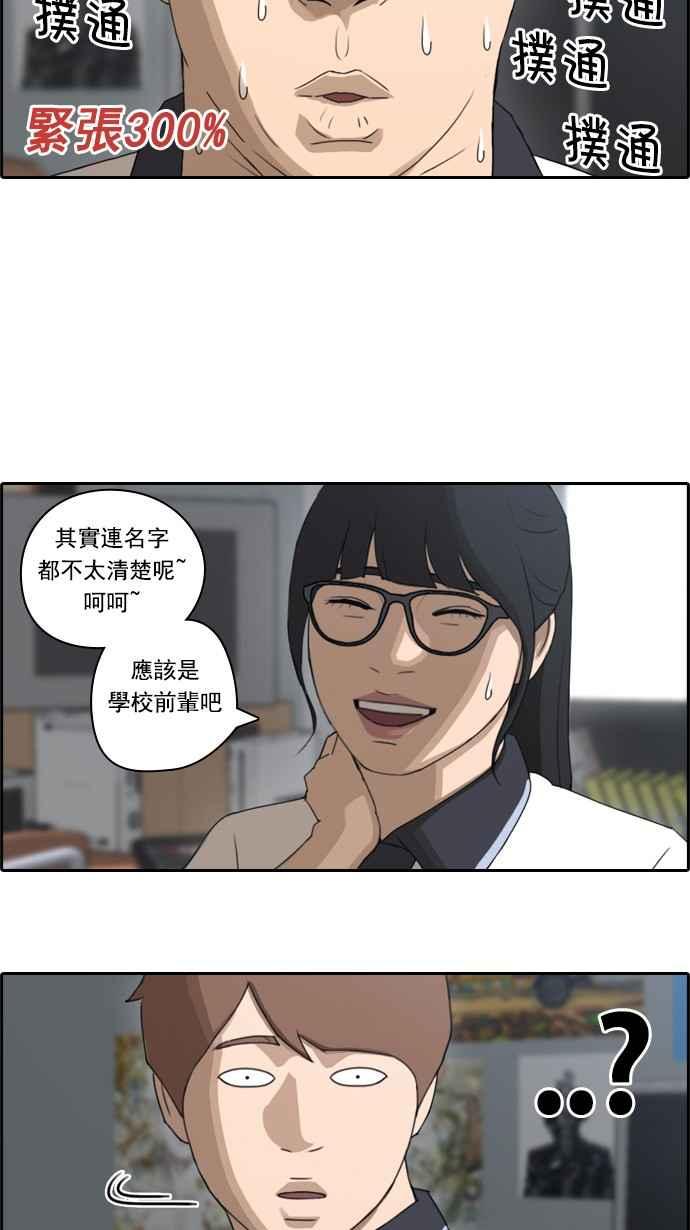 《青春白卷》漫画最新章节[第92话] 玄雅英免费下拉式在线观看章节第【23】张图片