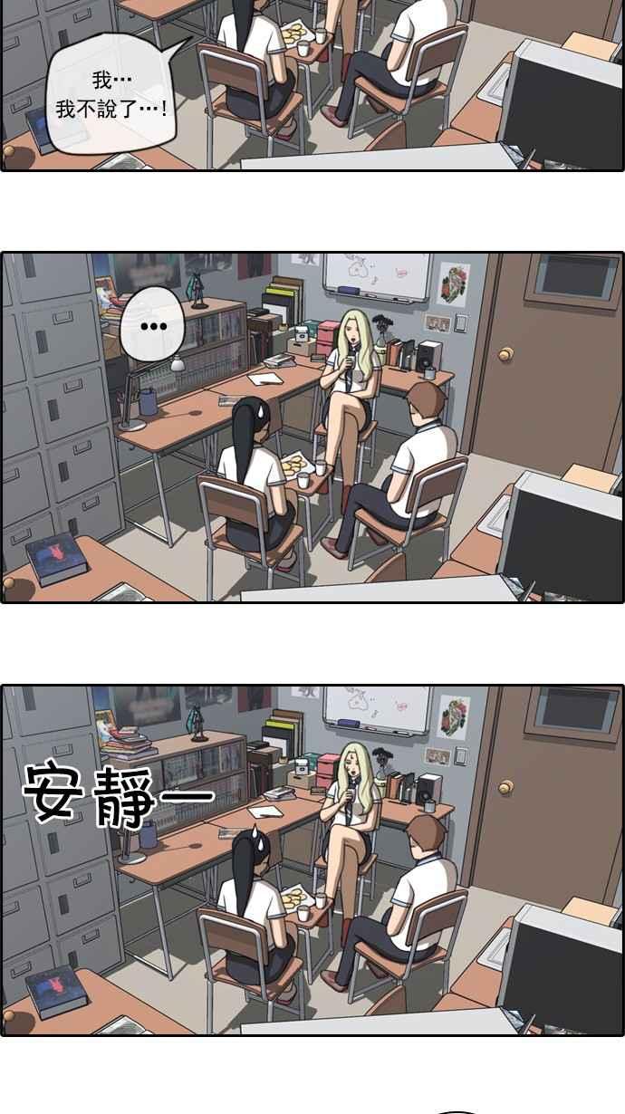 《青春白卷》漫画最新章节[第92话] 玄雅英免费下拉式在线观看章节第【26】张图片