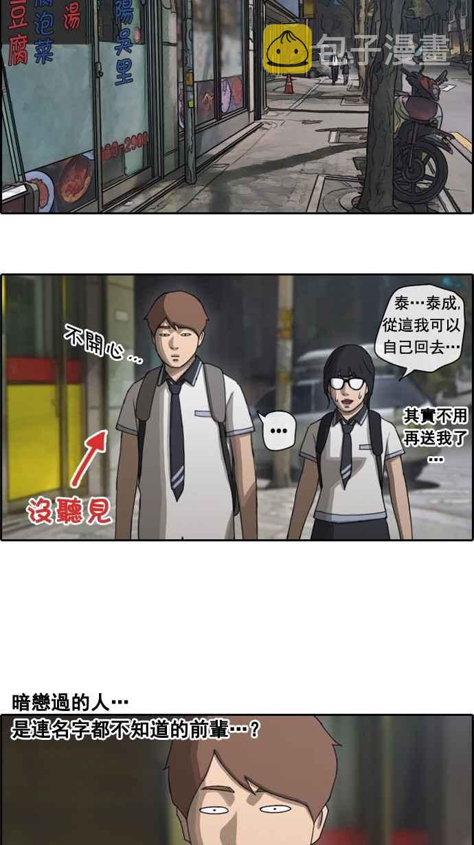 《青春白卷》漫画最新章节[第92话] 玄雅英免费下拉式在线观看章节第【30】张图片