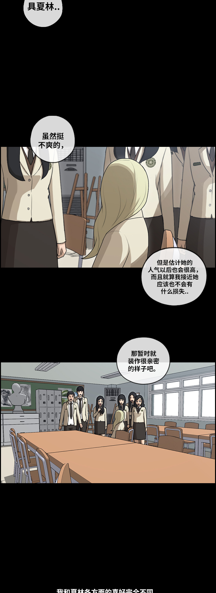 《青春白卷》漫画最新章节[第93话] 去年发生在美术社的事 (1)免费下拉式在线观看章节第【10】张图片