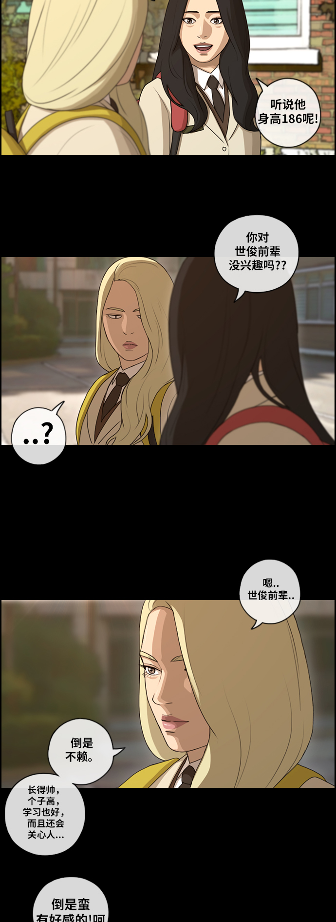 《青春白卷》漫画最新章节[第93话] 去年发生在美术社的事 (1)免费下拉式在线观看章节第【13】张图片