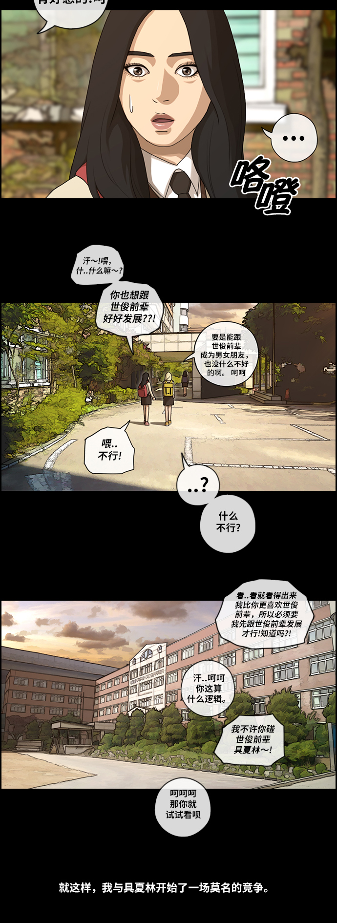 《青春白卷》漫画最新章节[第93话] 去年发生在美术社的事 (1)免费下拉式在线观看章节第【14】张图片