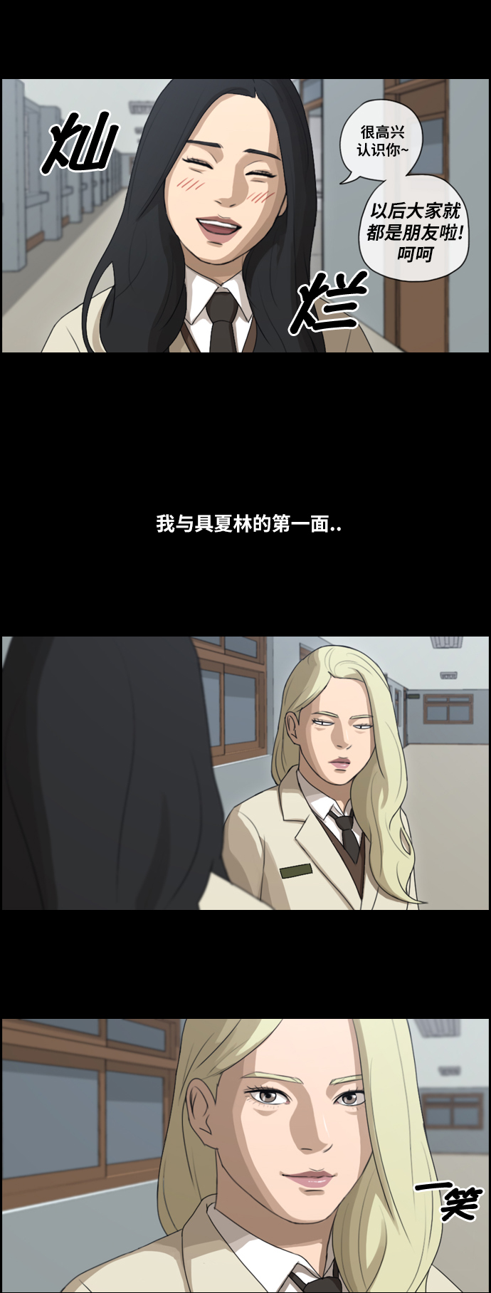 《青春白卷》漫画最新章节[第93话] 去年发生在美术社的事 (1)免费下拉式在线观看章节第【2】张图片