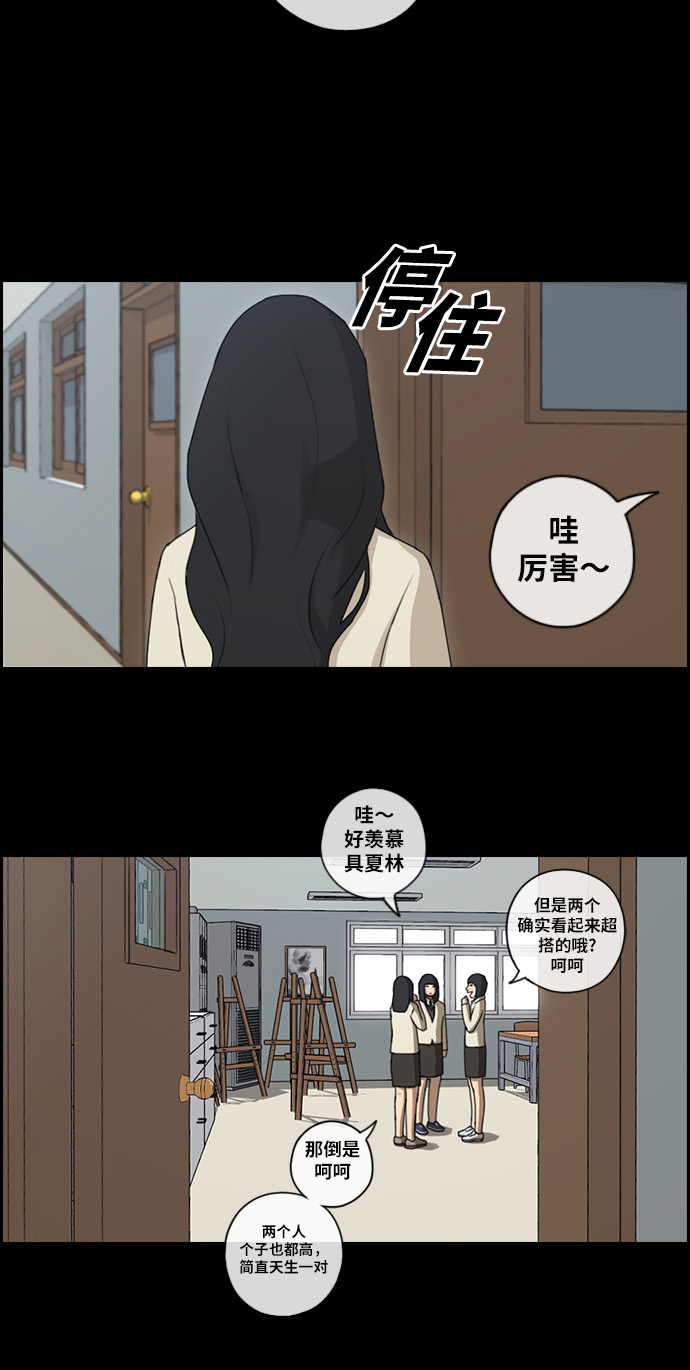 《青春白卷》漫画最新章节[第93话] 去年发生在美术社的事 (1)免费下拉式在线观看章节第【20】张图片