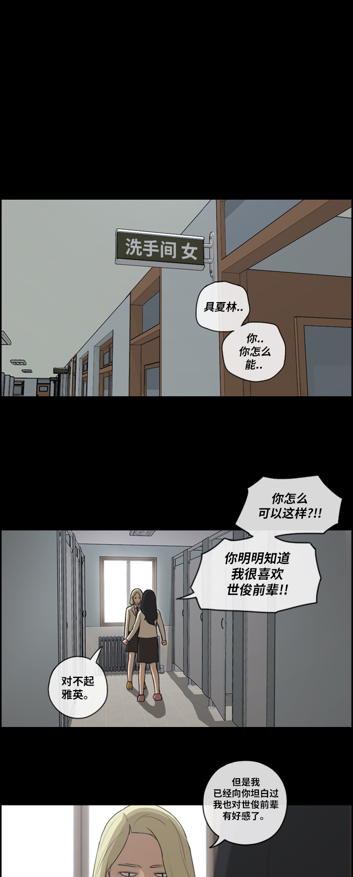 《青春白卷》漫画最新章节[第93话] 去年发生在美术社的事 (1)免费下拉式在线观看章节第【24】张图片