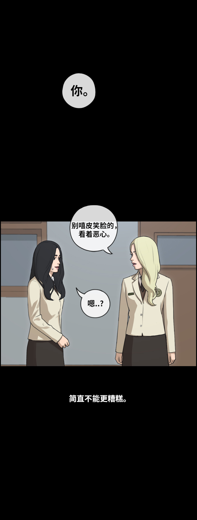 《青春白卷》漫画最新章节[第93话] 去年发生在美术社的事 (1)免费下拉式在线观看章节第【3】张图片