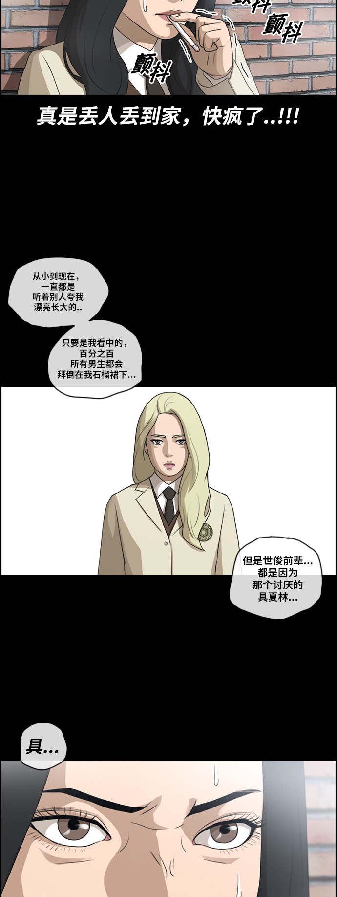 《青春白卷》漫画最新章节[第93话] 去年发生在美术社的事 (1)免费下拉式在线观看章节第【30】张图片