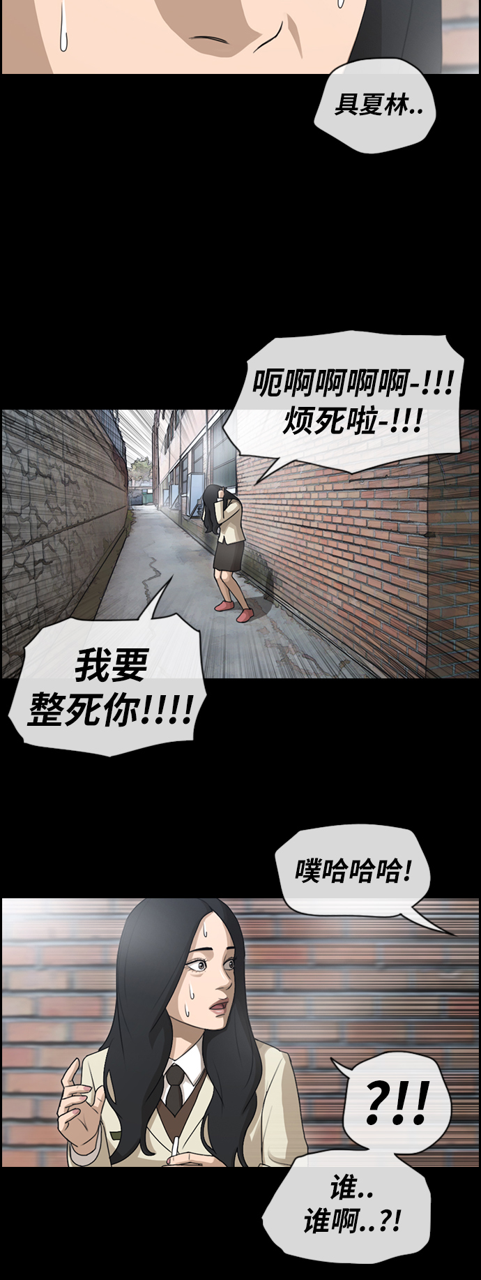 《青春白卷》漫画最新章节[第93话] 去年发生在美术社的事 (1)免费下拉式在线观看章节第【31】张图片