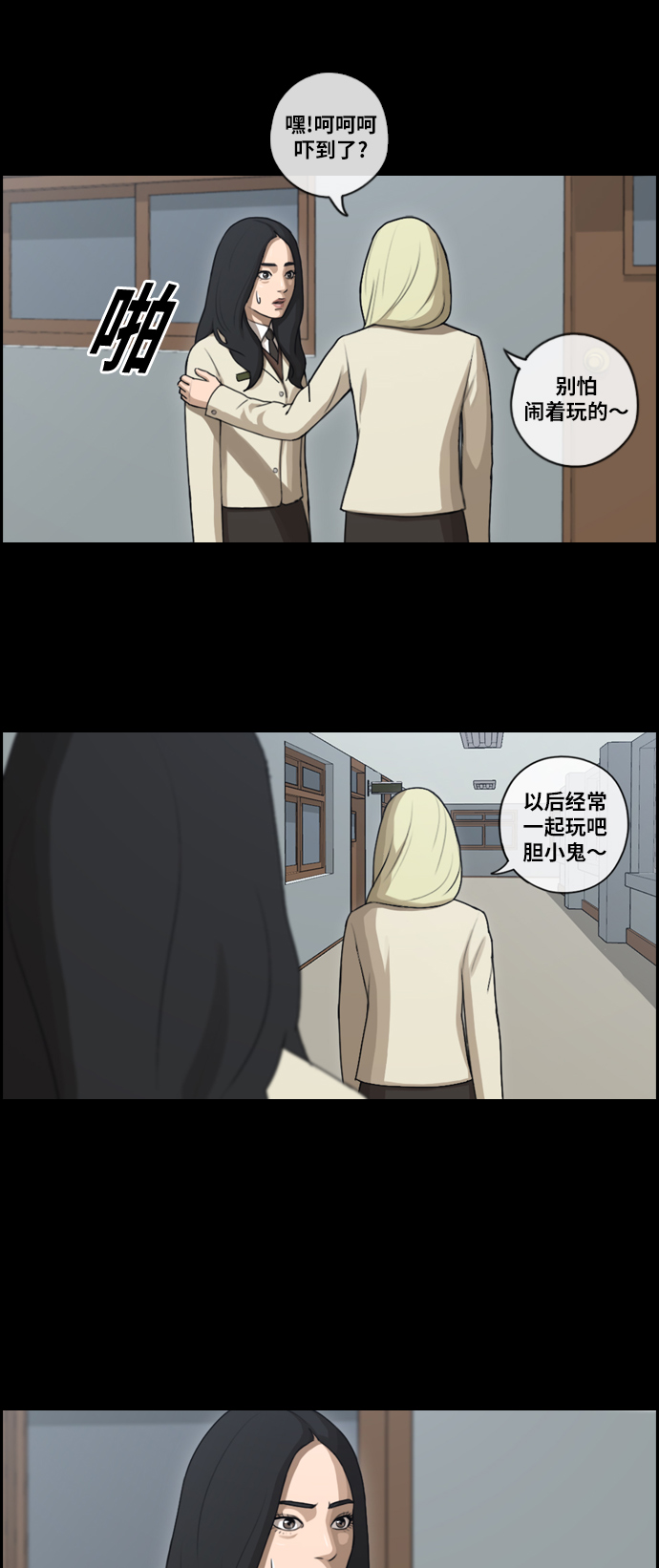 《青春白卷》漫画最新章节[第93话] 去年发生在美术社的事 (1)免费下拉式在线观看章节第【6】张图片