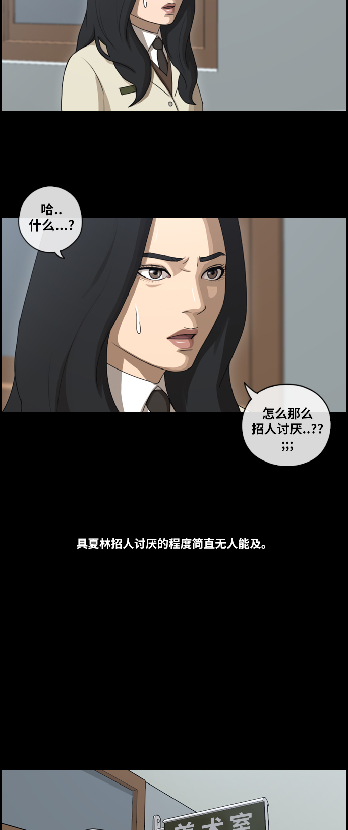 《青春白卷》漫画最新章节[第93话] 去年发生在美术社的事 (1)免费下拉式在线观看章节第【7】张图片